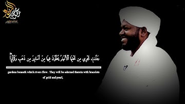شيخ نورين محمد صديق | ما تيسر من سورة الحج | حالة واتساب | Sheikh Nourin Muhammed Seddiq