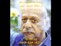 مظفر النواب ياريحان مظفر النواب ياريحان