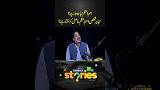 What is Ism-e-Azam? Can every person attain Ism-e-Azam? | Samaa Stories