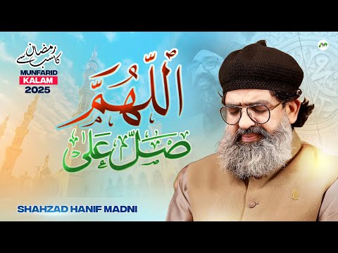Allahumma Salle Ala | Shahzad Hanif Madni | Heart Touching Durood | M3Tech