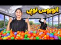 آیا با اتوبوس استخر توپی میشه مسافر کشی کرد آیا با اتوبوس استخر توپی میشه مسافر کشی کرد