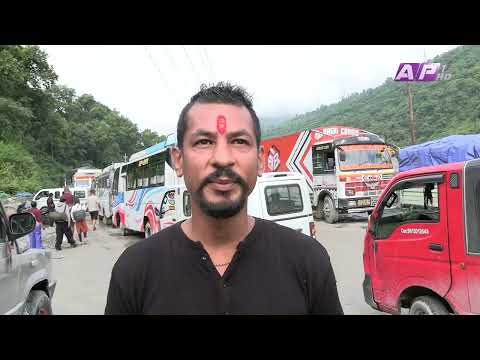 पृथ्वी राजमार्गअन्तर्गत धादिङको गलौंदीमा सडक भासिएपछि दोहोरो मारमा यात्रु | AP REPORT | AP1HD