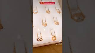 مجوهرات مكة ✨💎 خاتم سلاسل فرفشة عيار 21 السعر بحدود 350 ليرة تركية