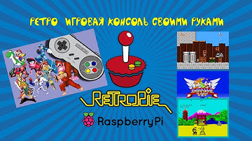 Retro Pi .Ретро игровая консоль своими руками. часть 1/ Retro gaming console part 1