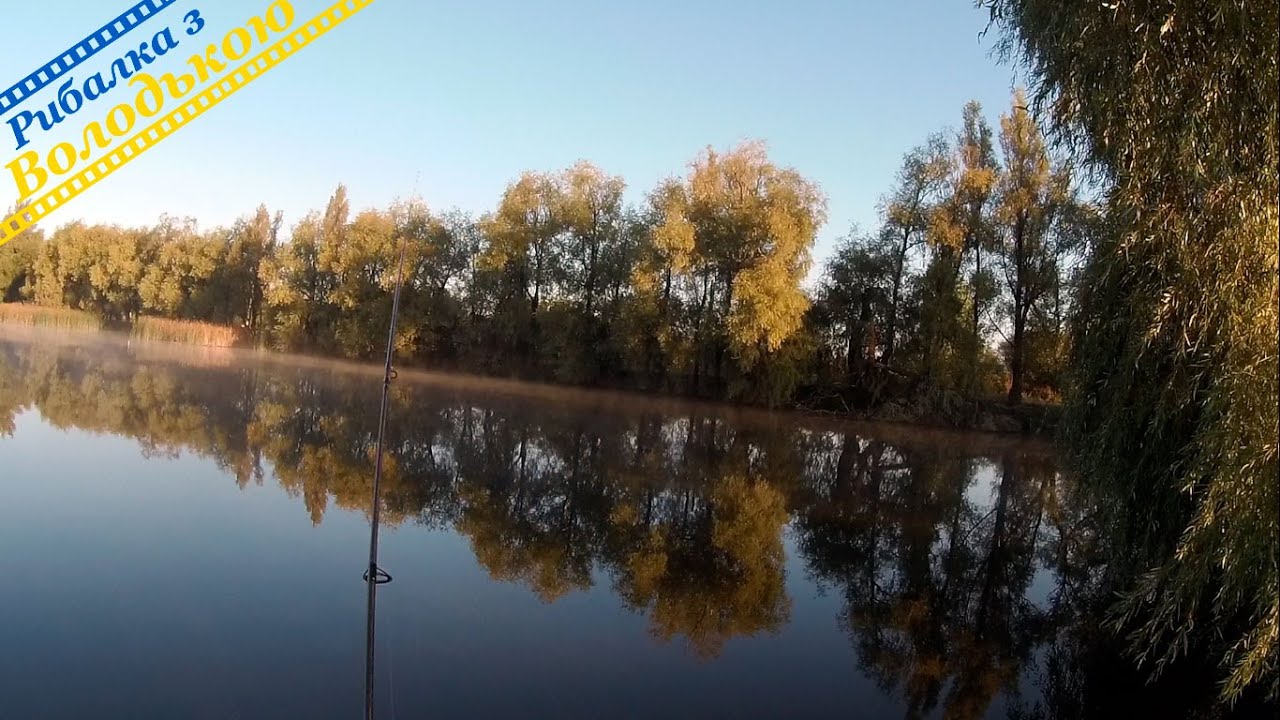 Спінінгова риболовля в селі Підбереззя