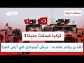 الصحافة الإسغاييلية انجنت جيش أردوغان أصبح موجودا بالفعل في أرض العزة محطات تركية