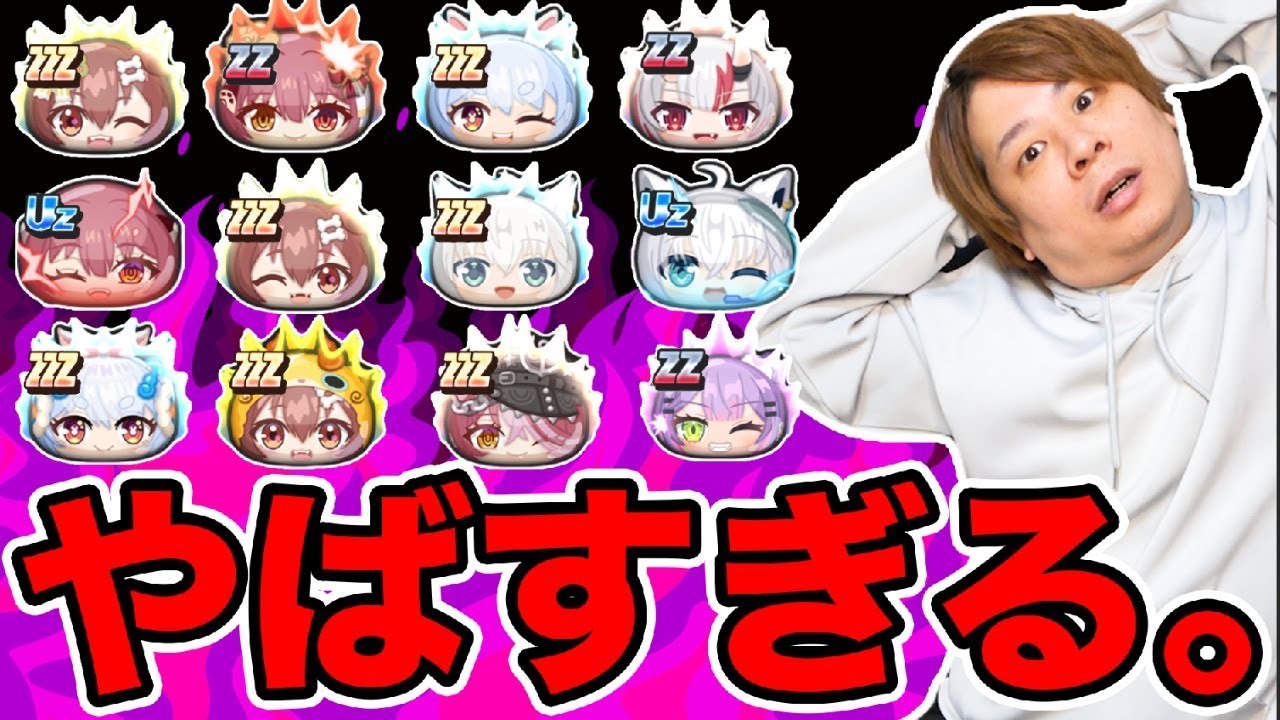 ぷにぷに「とーまの今までのホロライブコラボがやばすぎる!!!」【妖怪