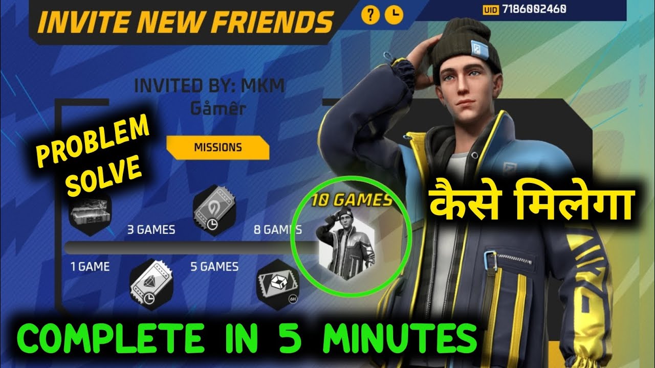HOW TO COMPLETE INVITE NEW FRIENDS EVENT | INVITE NEW FRIENDS EVENT KAISE COMPLETE KARNE | MKM Gamer