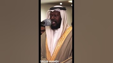تلاوة حجازيه|القارئ عيسى عمر سناكو سورة الفاتحه