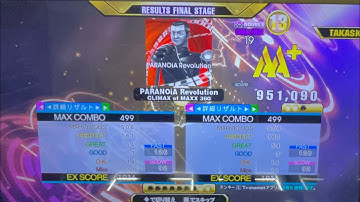 【RANK AA+】 (DDR A3) PARANOiA Revolution【DOUBLE CHALLENGE Lv.19】 951,090 TAKASKE-