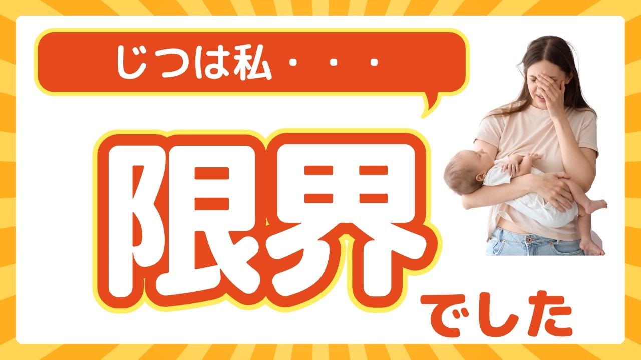 【保育士だから】育児は楽勝！？