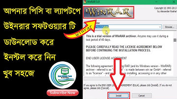 How To WinRAR Software Free Download and Install (Tutorial in Bangla)