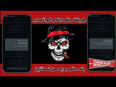 الطريقة النهائية لحظر الأرقام الإباحية والمزعجة على واتساب 2026 من غير عكس او فنش الطريقة النهائية لحظر الأرقام الإباحية والمزعجة على واتساب 2026 من غير عكس او فنش