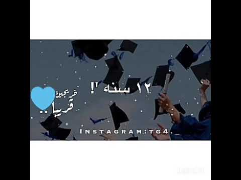 اخبروا طلبة التوجيهي ب  أن هم س  يرزق ون ب  فرحة يتمنوها
