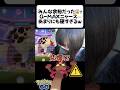 【全然削れんｗ】キョダイマックスニャース強すぎん？ｗｗ