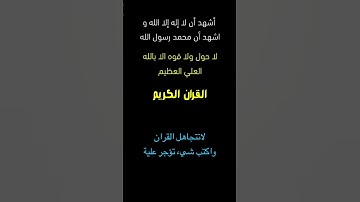 تلاوة خاشعة||#القران_الكريم#اكسبلور#لايك#تيك_توك#ترند#ايات#دويتو#راحة_نفسية #duet#explore#trend#like