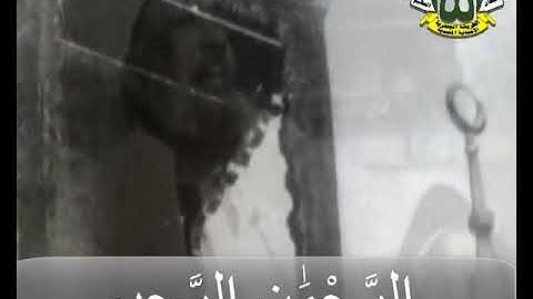 قراءة سورة الفاتحة وسورة الشرح وسورة النصر بصوت الإمام الأزهري الشيخ صالح الجعفري