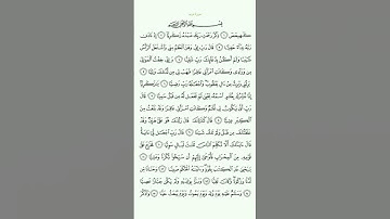 سورة. مريم بصوت خاشع جداا يريح القلب أقرأها في ميزان حسناتك