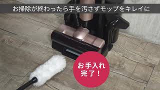 極細軽量スティッククリーナー SBD-E4P 静電モップver - YouTube