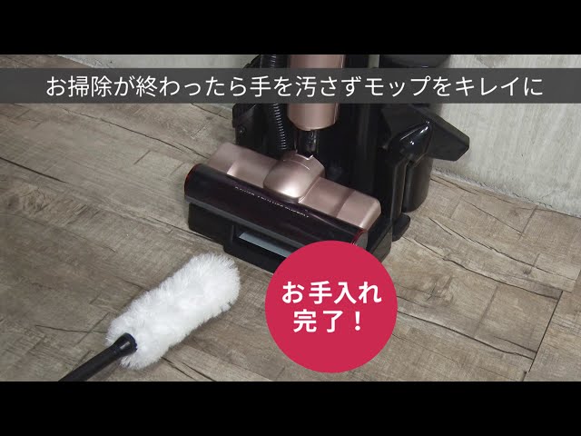 極細軽量スティッククリーナー SBD-E4P 静電モップver - YouTube