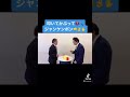菅前総理vs安倍前総理 #shorts