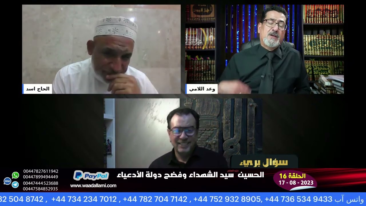 الفرق بين عقيدة الشيعة وبين عقيدة مخالفيهم | الشيخ اسد الحق علي يبين