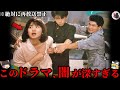 【ゆっくり解説】ヤバすぎる理由で再放送禁止になった懐かしいドラマ９選【地上波NG】