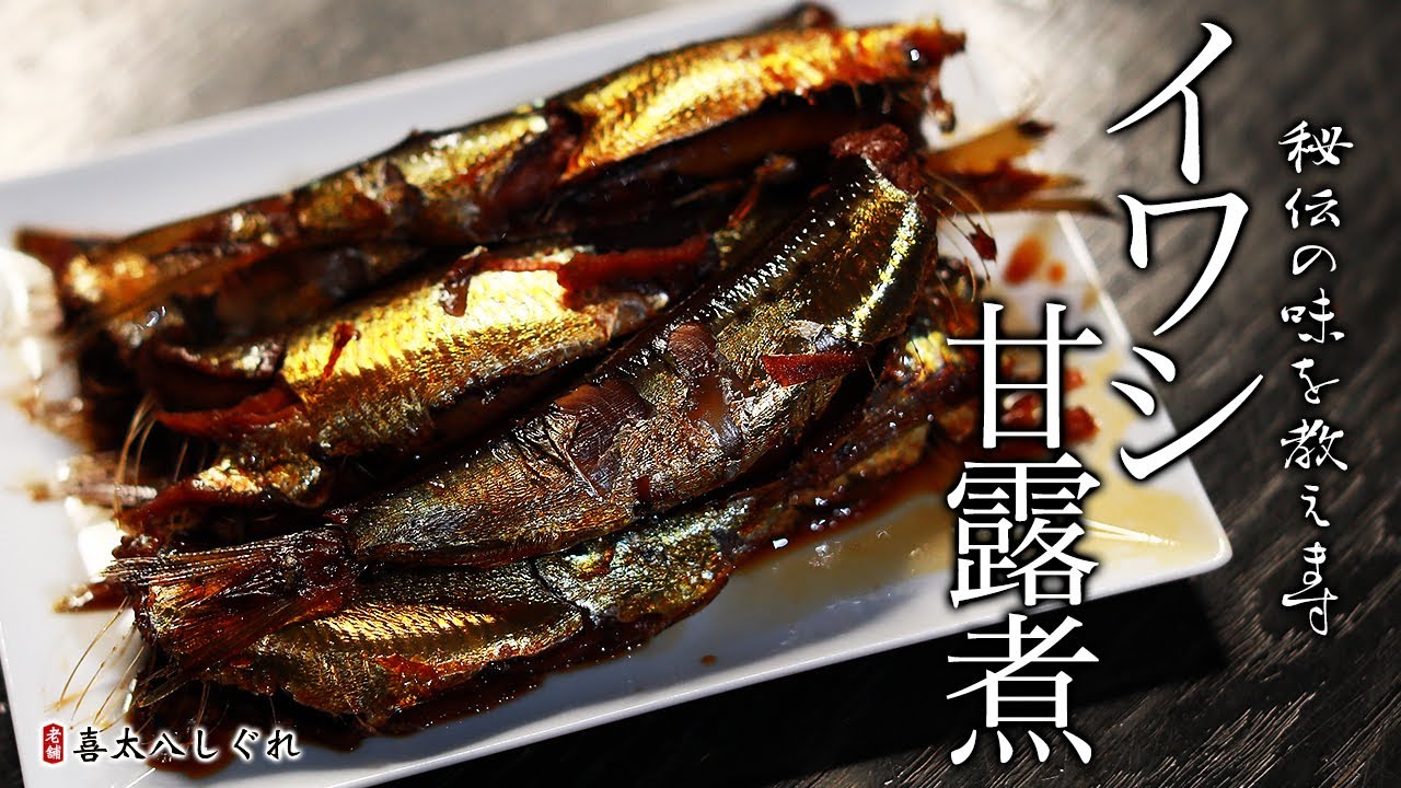 秘伝の味 あさりしぐれ煮の作り方 レシピ 佃煮 時雨 お酒のつまみ Youtube