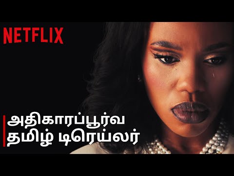 The Polygamist - Official Tamil Trailer | Netflix India