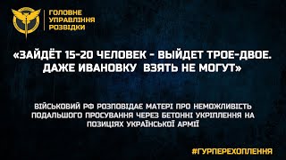 «ЗАЙДЁТ 15-20 ЧЕЛОВЕК - ВЫЙДЕТ ТРОЕ-ДВОЕ. ДАЖЕ ИВАНОВКУ ВЗЯТЬ НЕ МОГУТ»