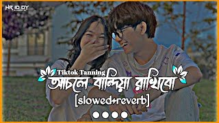 Rjhridoyff Achole Bandhiya Lofi Slowed Reverb Tiktok Tanning