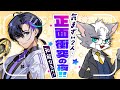 【イケメンAI 2人、感情むき出し正面衝突！】梵そよぎ×キュウ介 初対話の夜。動き出す関係【HAPPY RAT】