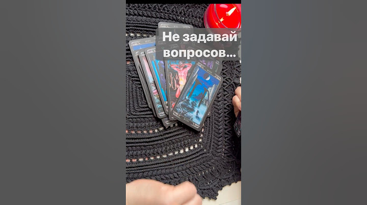 ❗️Если Вы Нашли это видео... Просто Послушайте❗️ 🌓✨ Расклад таро #таро #tarot #таролог