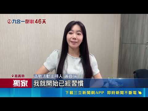 三立獨家｜沈伯洋造勢女主持人黃貞瑜超狂背景曝光！曾登紐約時報喊到肚子餓｜三立新聞LIVE