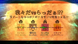 【wrwrd! FA曲+^ら^】カタン民族調対戦曲【作曲】