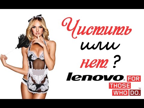Чистка ноутбука Lenovo G505s IT Master сервис