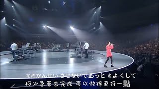 宇多田 ヒカル Utada Hikaruヒカル - 光 (Live Version)中日字幕