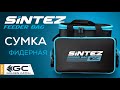 Фидерная сумка Golden Catch Sintez Eva Feeder Bag.