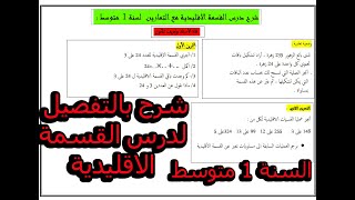 قابلية القسمة على الأعداد 2,3,4,5,9