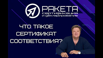 Что означает номер сертификата