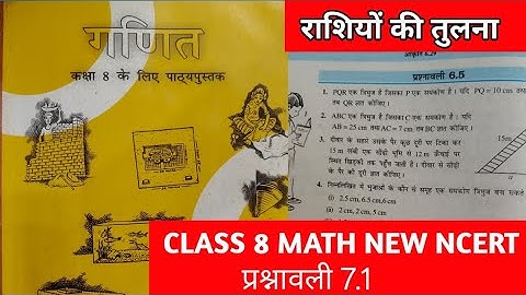 Class 8 Math Pershnawali 7.1