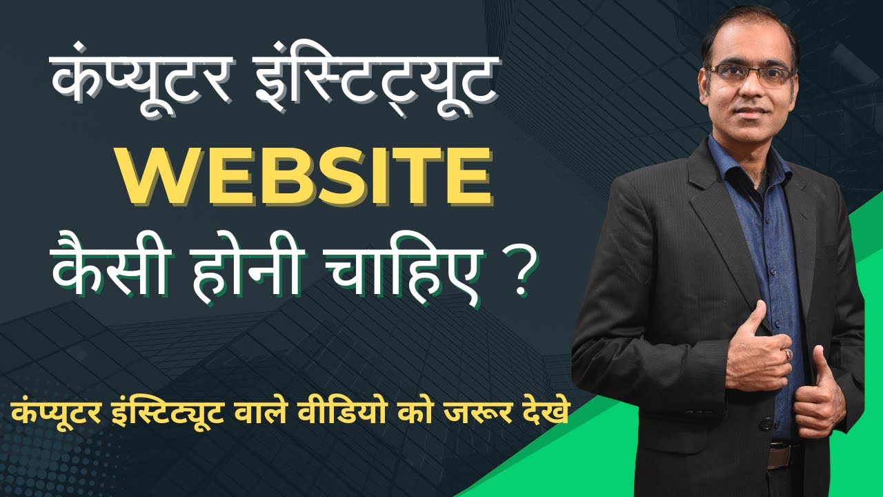 Computer Institute Website Example Computer Institute Full Management Website | Website Design | how to ...