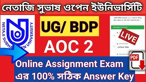 NSOU UG/BDP AOC 2 Online assignment Exam 2022  | nsou bdp aoc 2 | nsou bdp AOC 2 online assignment