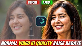 Normal Video Ki Quality Kaise Badaye | HDR CC Effect Tutorial | Alight Motion High Quality Tutorial✅