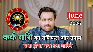 Cancer karka Rashi What Will Be New This Month June 2026