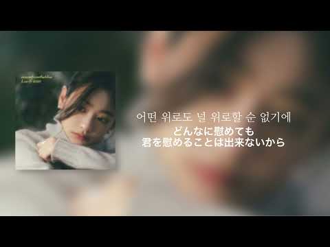 《日本語字幕》shower (소나기 ) / oceanfromtheblue