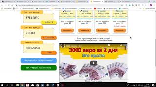 ЛОХОТРОН БИТКОИН ВОРЛД !!! ЛОХОТРОН БИТКОИН ВОРЛД !!!