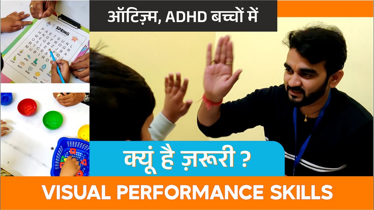 Special Education | Visual Performance Skills | Autism Spectrum | Ravi Kant Yadav | Creative Minds