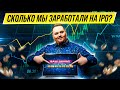 Что случилось с деньгами вложенными в Freedom Finance? Показываем нашу статистику