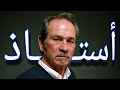 هو ممكن التلميذ يتفوق علي استاذه ؟ صدقني هايفوتك كتير لو مشفتش ملخص الفيلم الرهيب ده | The Hunted